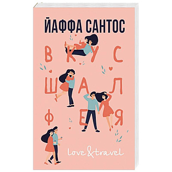 Вкус шалфея