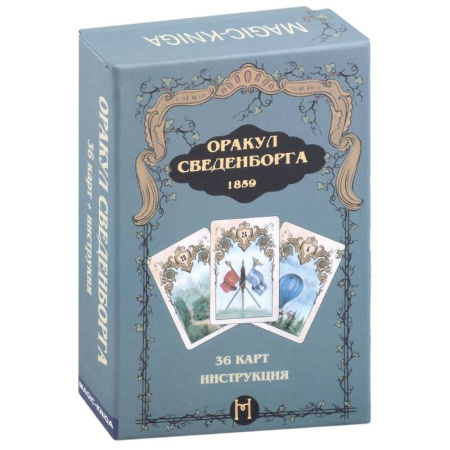 Гадание по картам Таро, книга Оракул Сведенборга . 36 карт + инструкция купить по скидке