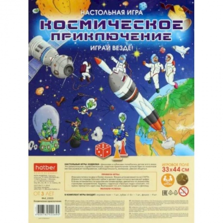 Игры на любой вкус, книга Игра-ходилка настольная Космическое приключение купить по скидке