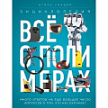 Общая и неорганическая химия