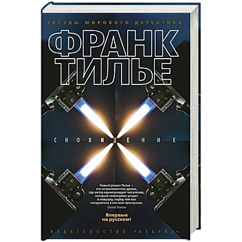 Сновидение