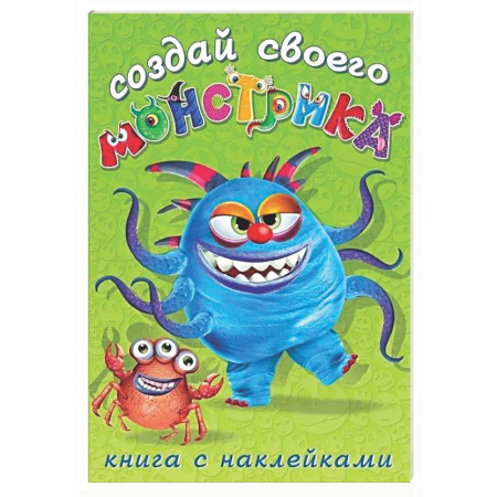 Книжки с наклейками, книга Капкан Кракан купить по скидке