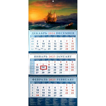 Календарь квартальный на 2025 год Корабль на закате у мыса Кап-Мартен