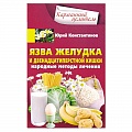 Система пищеварения