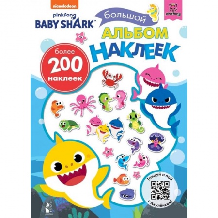 Книжки с наклейками, книга Baby Shark. Большой альбом наклеек купить по скидке