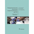 Технические науки. Медицина. Сельское хозяйство