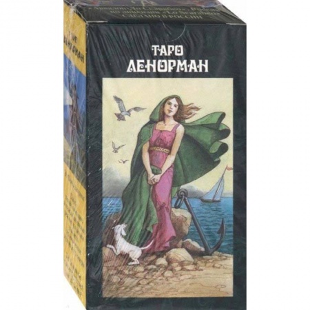 Гадание по картам Таро, книга Э. Фицпатрик: Таро Ленорман (на русском языке) купить по скидке