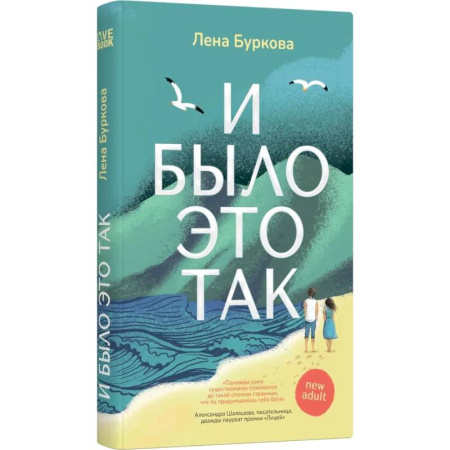 Русская современная проза, книга И было это так купить по скидке
