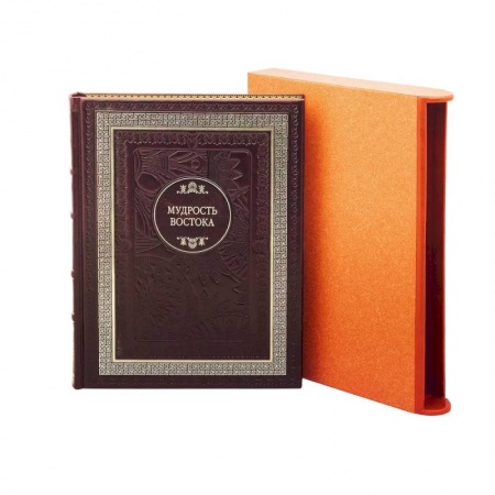 Афоризмы, юмор, сатира, книга ДБ Мудрость востока купить по скидке