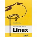 Linux. FreeBSD