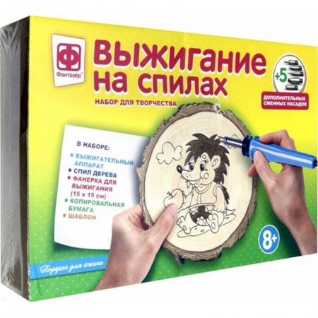 Другие виды ремесел и рукоделия, книга Выжигание на спилах «Подарок для ежика'» купить по скидке