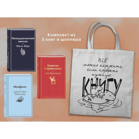 Зарубежная литература для детей, книга Набор 'В поисках приключений. Книги для мальчиков (5-9 классы)' купить по скидке