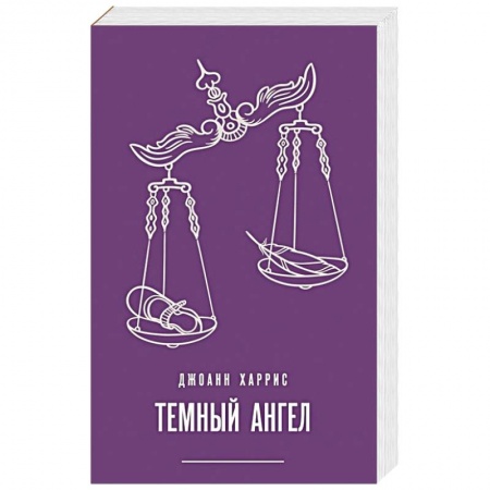 Зарубежная современная проза, книга Темный ангел купить по скидке
