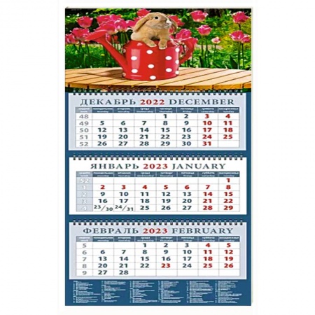 14315 2023 Календарь Год кролика. Озорной крольчен