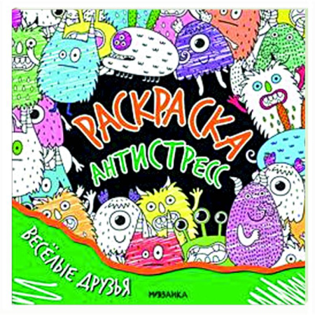 Раскраски на любой вкус, книга Веселые друзья купить по скидке