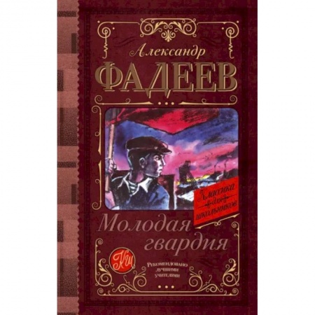 Исторические повести и рассказы, книга Молодая гвардия купить по скидке