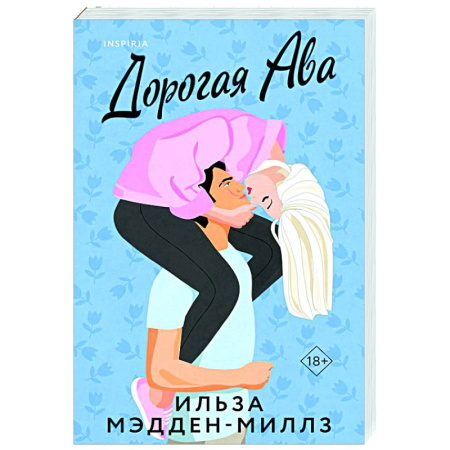 Зарубежный любовный роман, книга Дорогая Ава купить по скидке