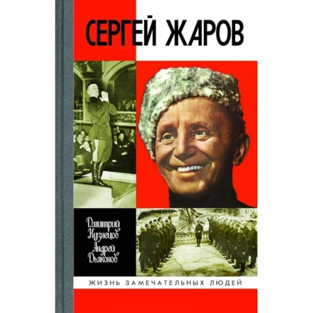 Культура, книга Сергей Жаров купить по скидке
