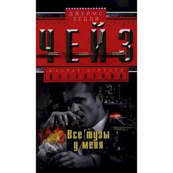 Все тузы у меня