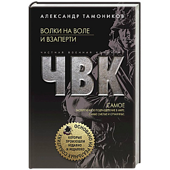 Волки на воле и взаперти