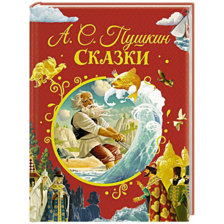 Сказки отечественных писателей, книга Сказки купить по скидке