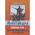 История Древней Руси. Средневековье