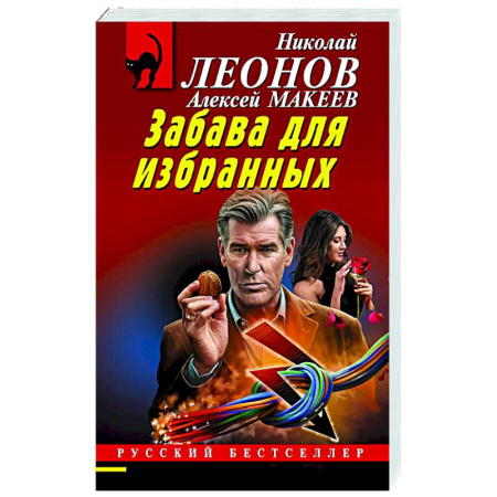 Отечественный мужской детектив, книга Забава для избранных купить по скидке