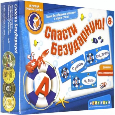 Игры на любой вкус, книга Домино. Спасти безударную купить по скидке