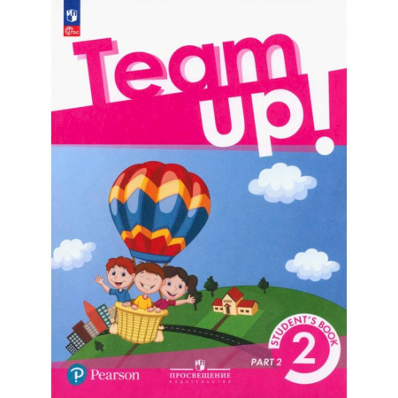 Английский язык, книга Английский язык. 2 класс. Учебное пособие. В 2-х частях. ФГОС купить по скидке