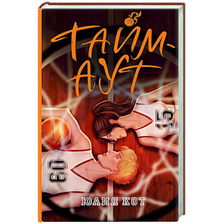 Отечественный любовный роман, книга Тайм-аут купить по скидке