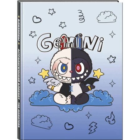 The Monsters. Астрологический блокнот Близнецы (Лабубу)