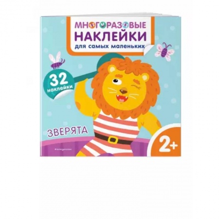 Книжки с наклейками, книга Зверята. Многоразовые наклейки для самых маленьких купить по скидке