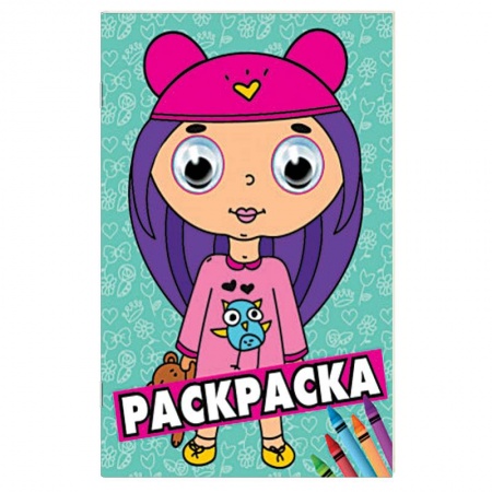 Раскраски на любой вкус, книга Раскраска 'Бирюзовая (девочка)', А4 купить по скидке