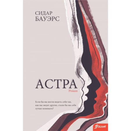 Зарубежная современная проза, книга Астра купить по скидке