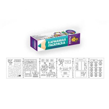 Раскраски на любой вкус, книга Карманная раскраска. Роботы купить по скидке