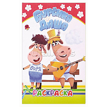 Буренка Даша: веселые рисунки