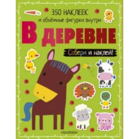 Оригами. Поделки из бумаги, книга В деревне купить по скидке