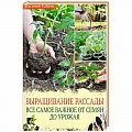 Общие работы по садоводству Общие работы по садоводству