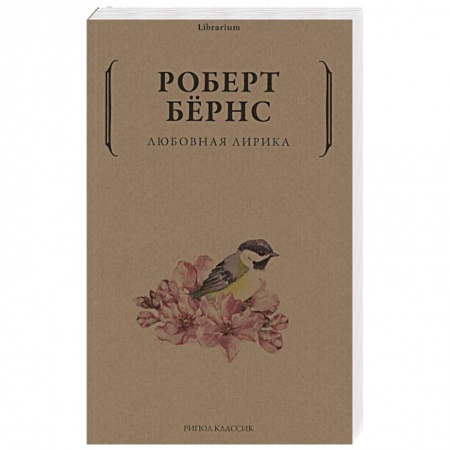 Книги, книга Любовная лирика купить по скидке