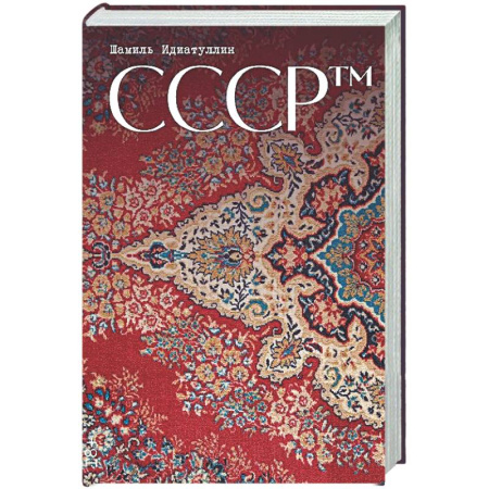 Русская современная проза, книга СССР™ купить по скидке