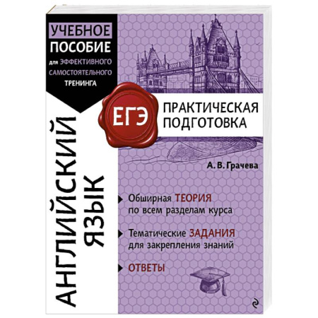 Книги, книга Английский язык купить по скидке