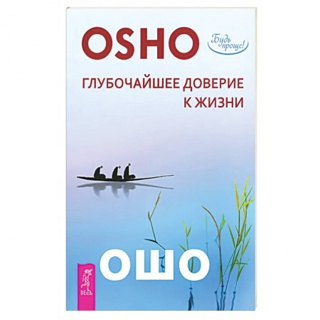 Другие эзотерические учения, книга Открой реальность вне ума: доверься интуиции купить по скидке