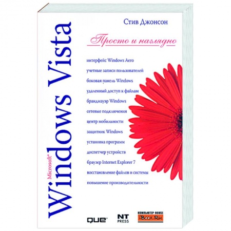 Книги, книга Windows vista купить по скидке