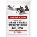 История нового времени (XVI - 1918 г.)
