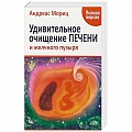 Болезни печени, почек, поджелудочной железы
