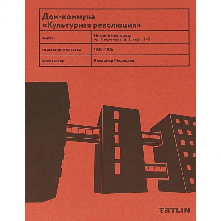 История и теория фотографии, книга Культурная революция купить по скидке
