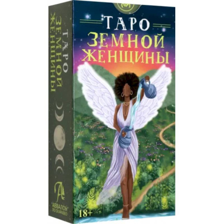 Гадание по картам Таро, книга Таро Земной женщины. Русская серия купить по скидке