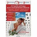 Зрение