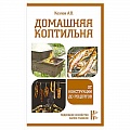 Шашлыки. Барбекю. Гриль. Блюда для пикника