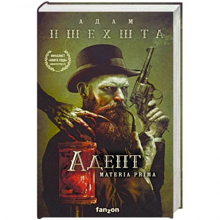 Мистика, ужасы, книга Адепт купить по скидке